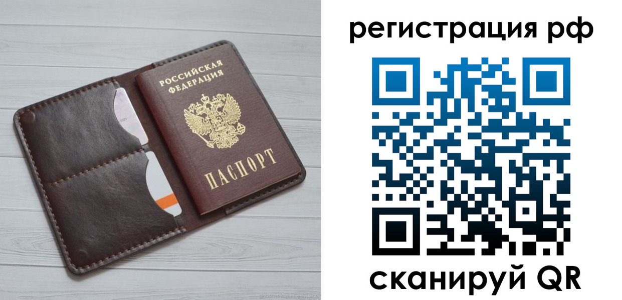 временная регистрация в Выксе
