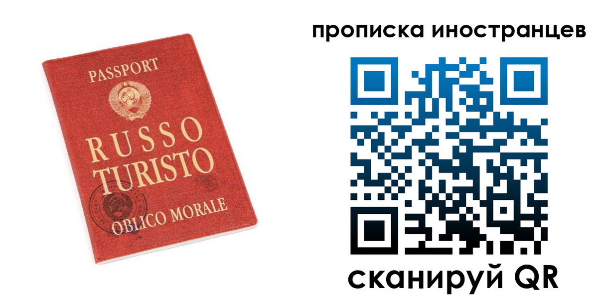 временная регистрация гарантия в Выксе
