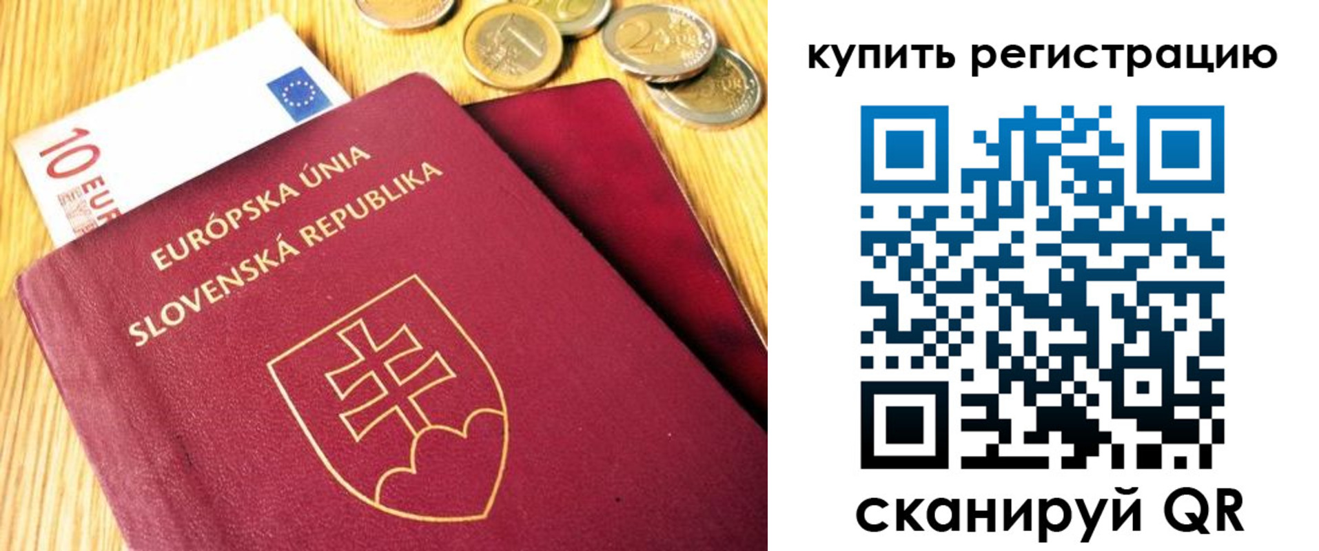 временная регистрация собственник в Выксе