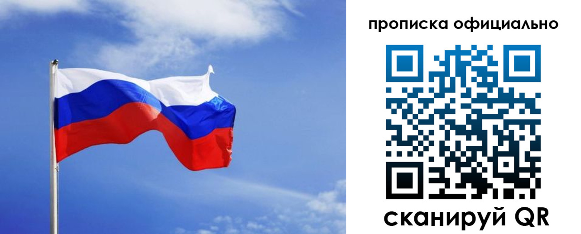 прописка для военкомата в Выксе