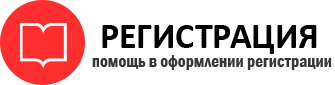 прописка в Выксе id66477